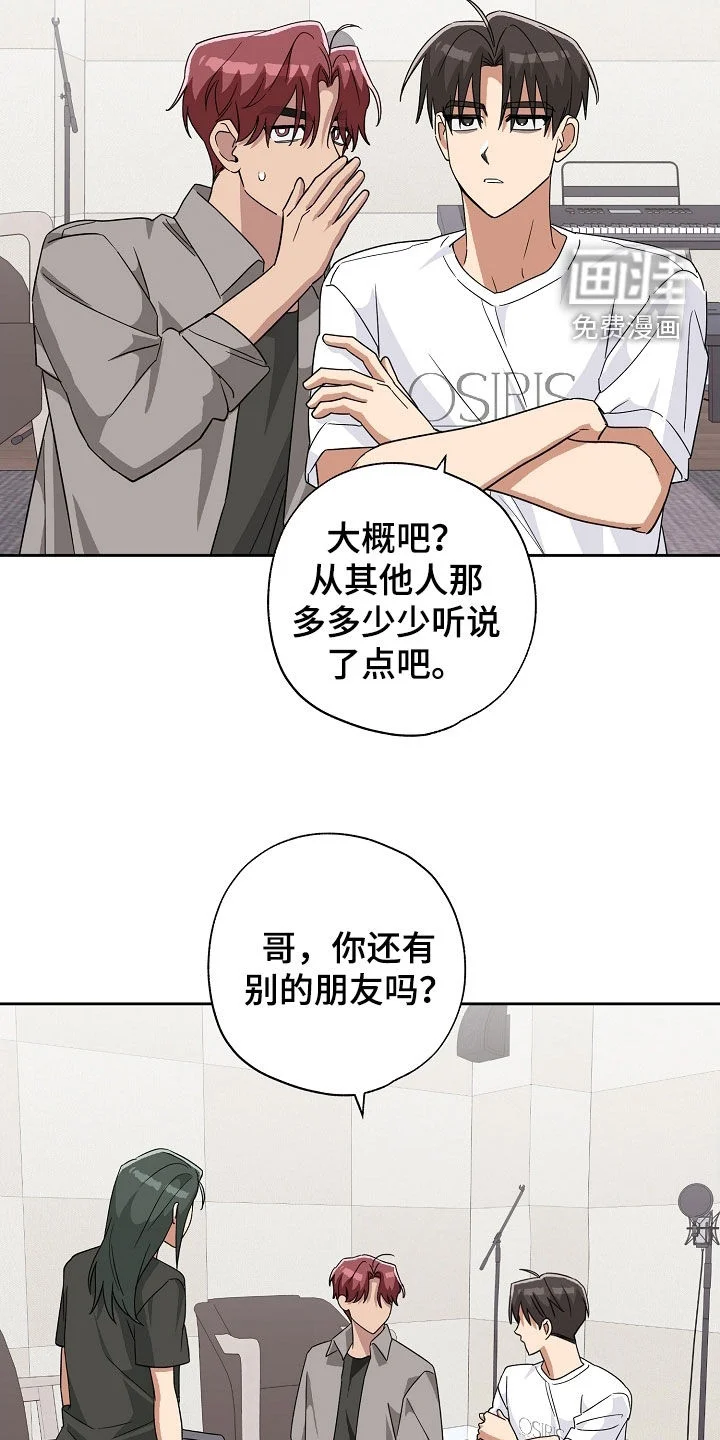 冰山主唱 第78章：求助 第23页