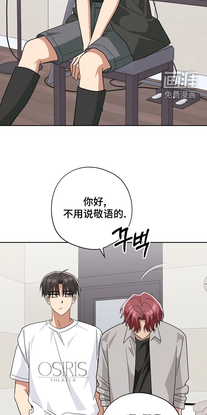 冰山主唱 第78章：求助 第20页