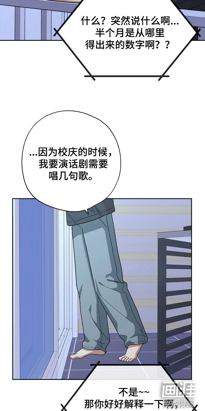 冰山主唱 第78章：求助 第17页