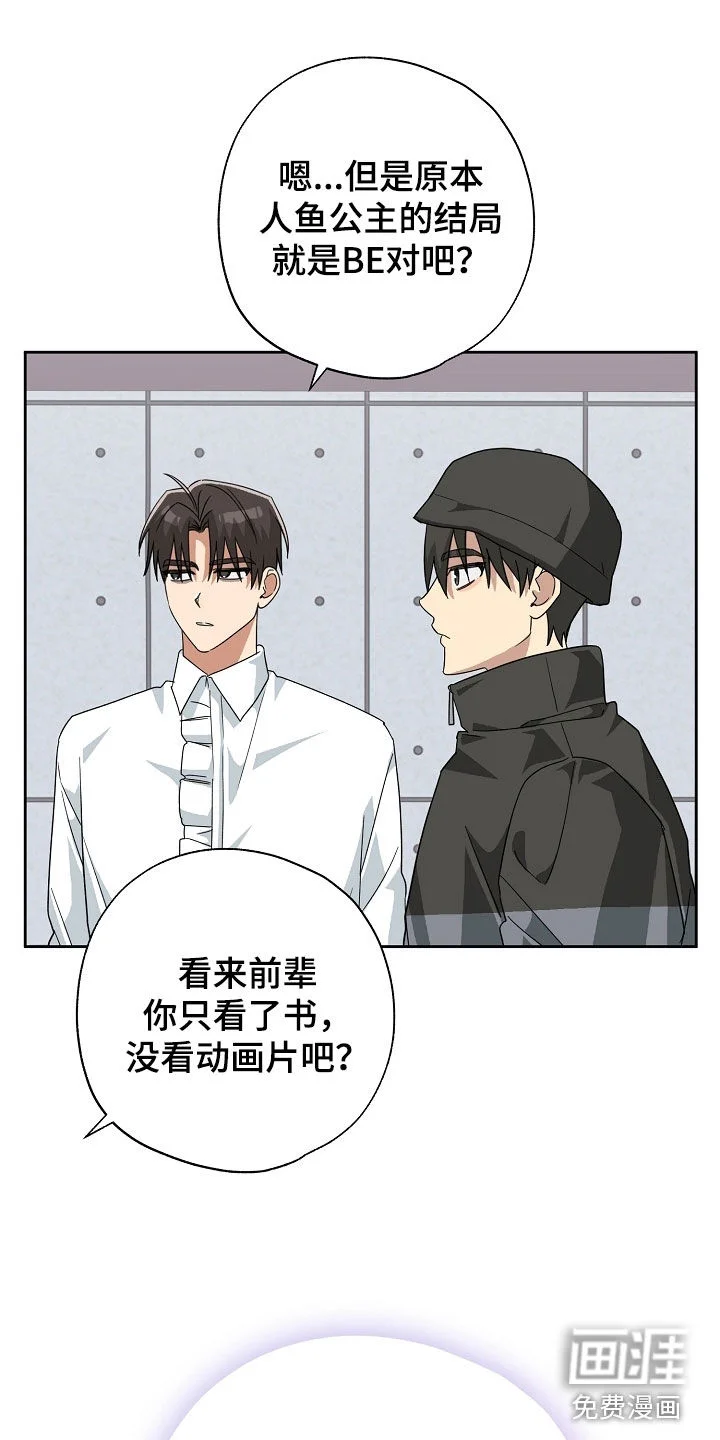 冰山主唱 第78章：求助 第1页