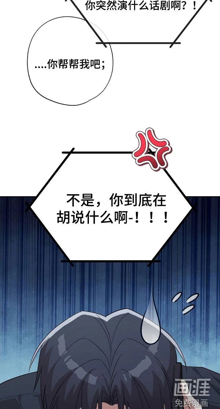 冰山主唱 第78章：求助 第18页