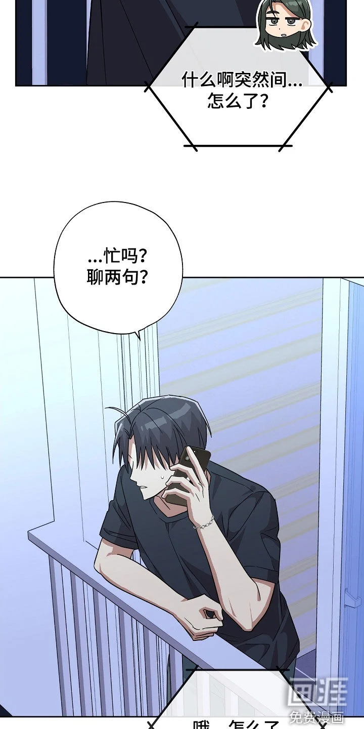 冰山主唱 第78章：求助 第15页