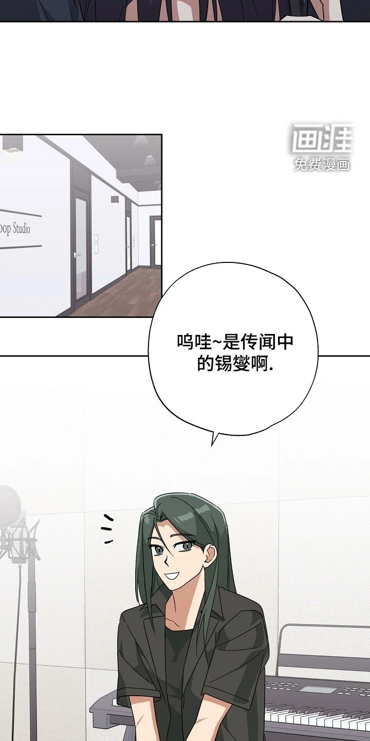 冰山主唱 第78章：求助 第19页