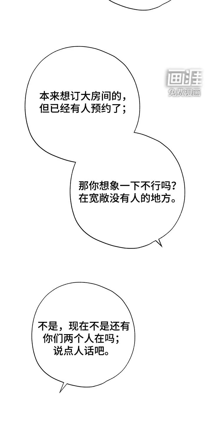 冰山主唱 第78章：求助 第29页