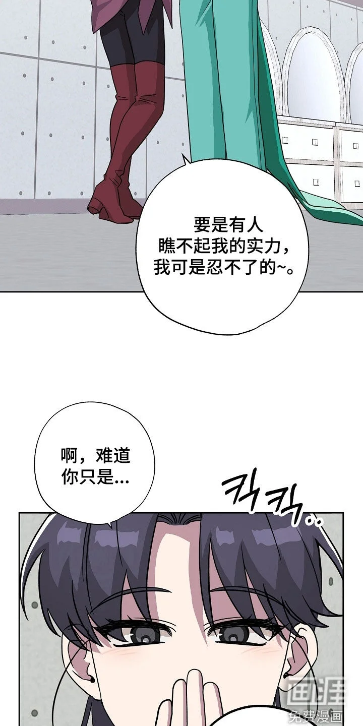 冰山主唱 第78章：求助 第11页