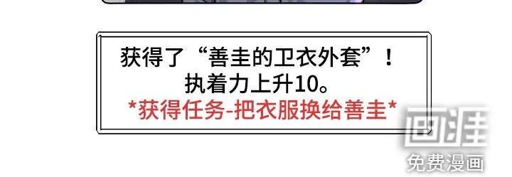 冰山主唱 第78章：求助 第34页