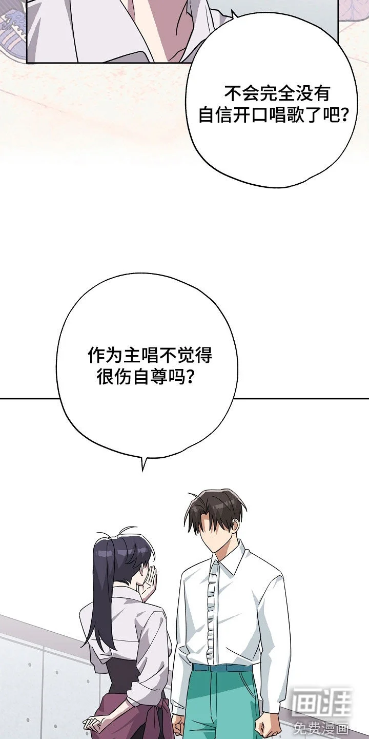 冰山主唱 第78章：求助 第10页