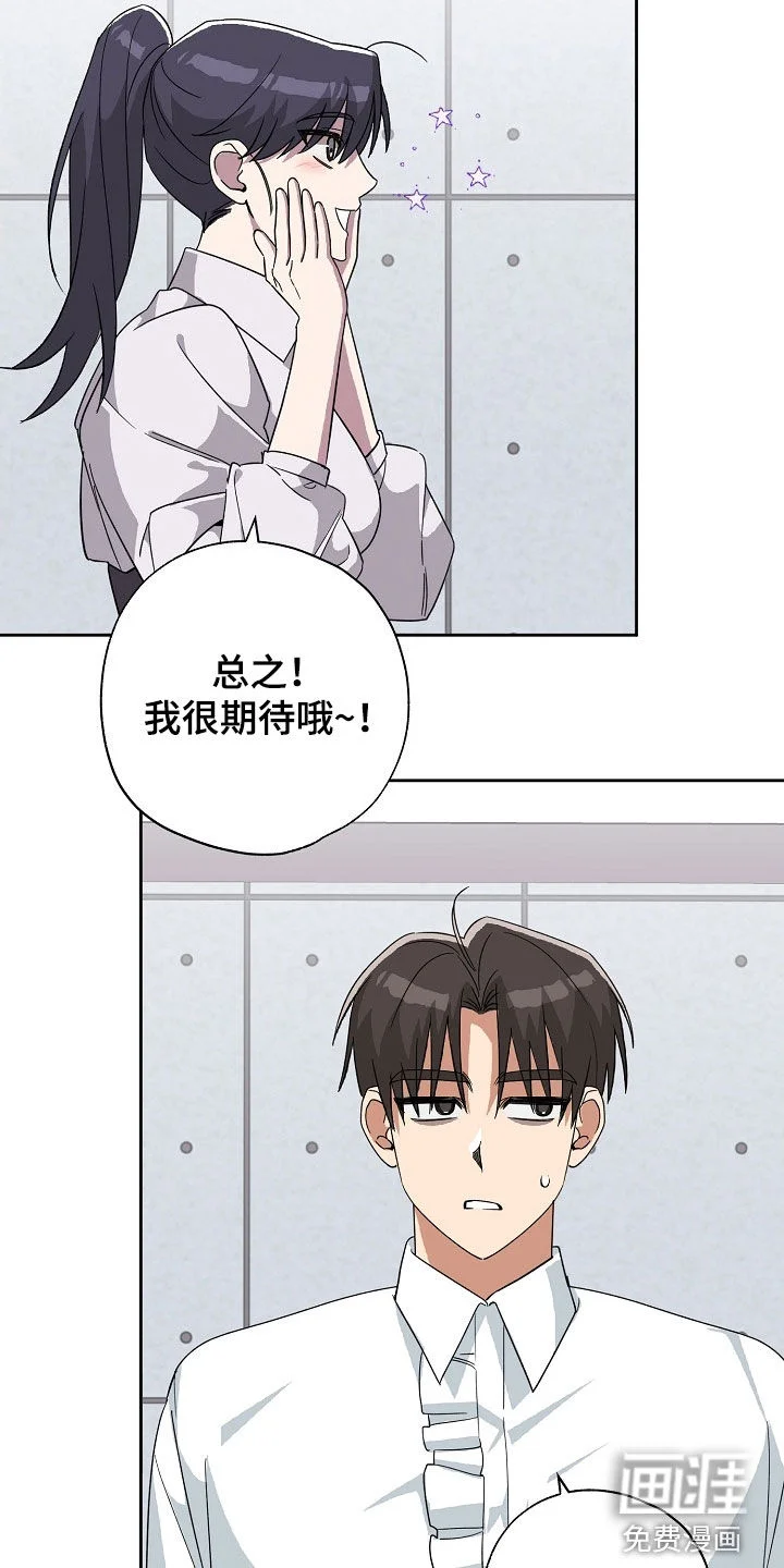 冰山主唱 第78章：求助 第7页