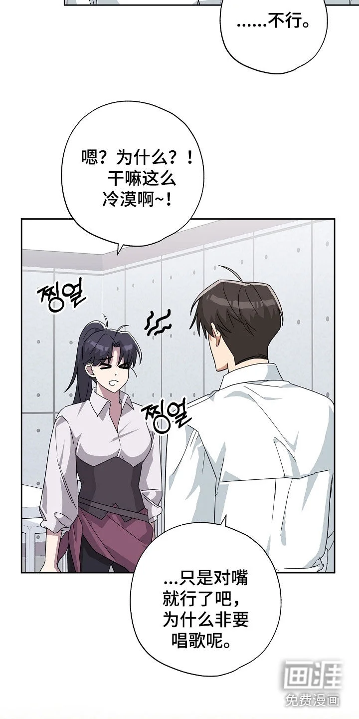 冰山主唱 第78章：求助 第8页