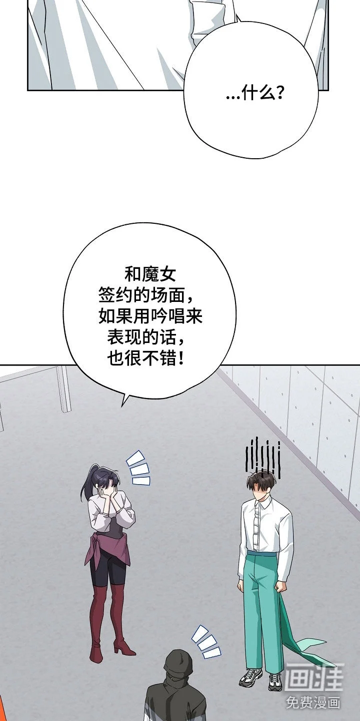 冰山主唱 第78章：求助 第5页