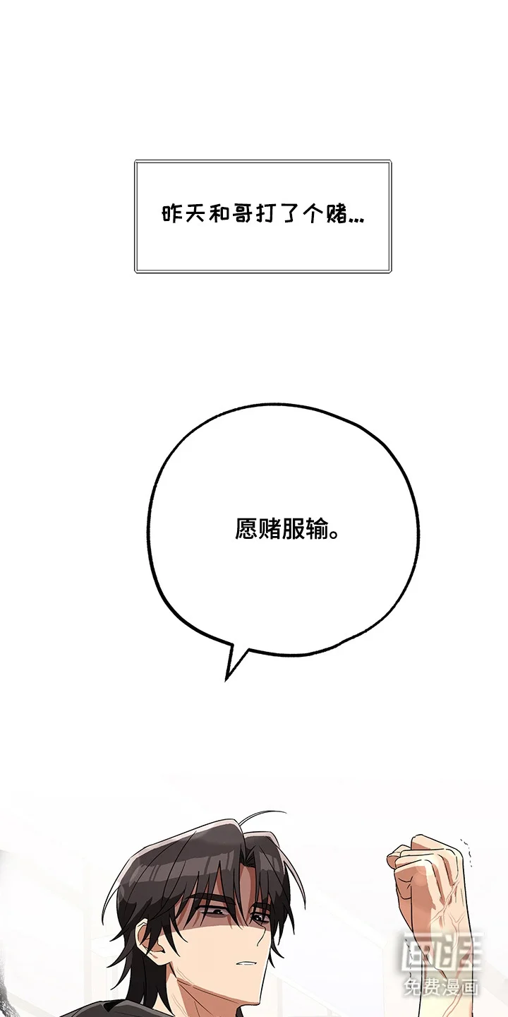 冰山主唱 第8章：完败 第1页