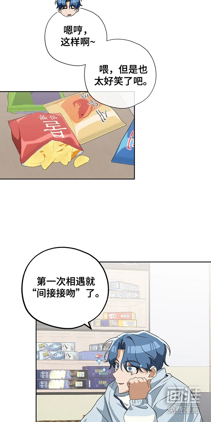 冰山主唱 第8章：完败 第13页