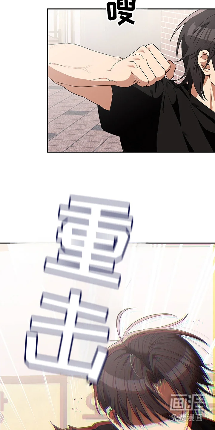 冰山主唱 第8章：完败 第3页