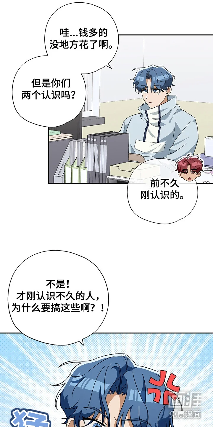冰山主唱 第8章：完败 第11页