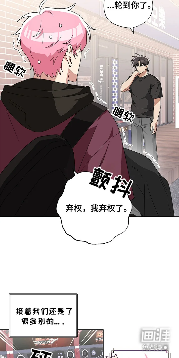 冰山主唱 第8章：完败 第6页
