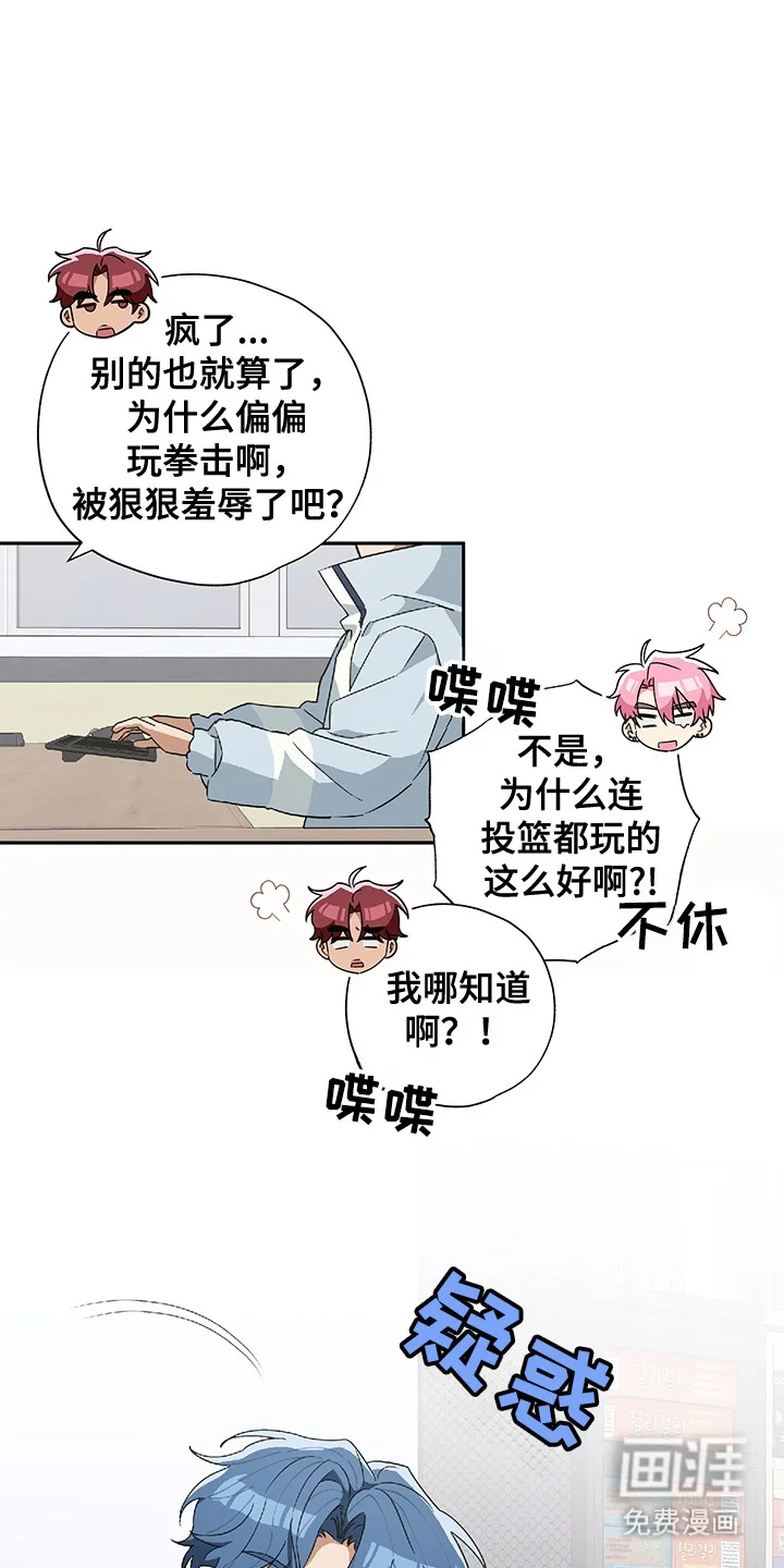 冰山主唱 第8章：完败 第8页