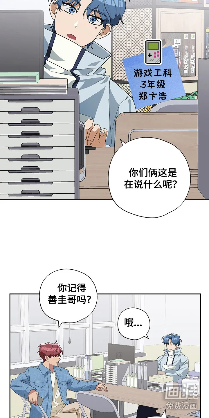 冰山主唱 第8章：完败 第9页