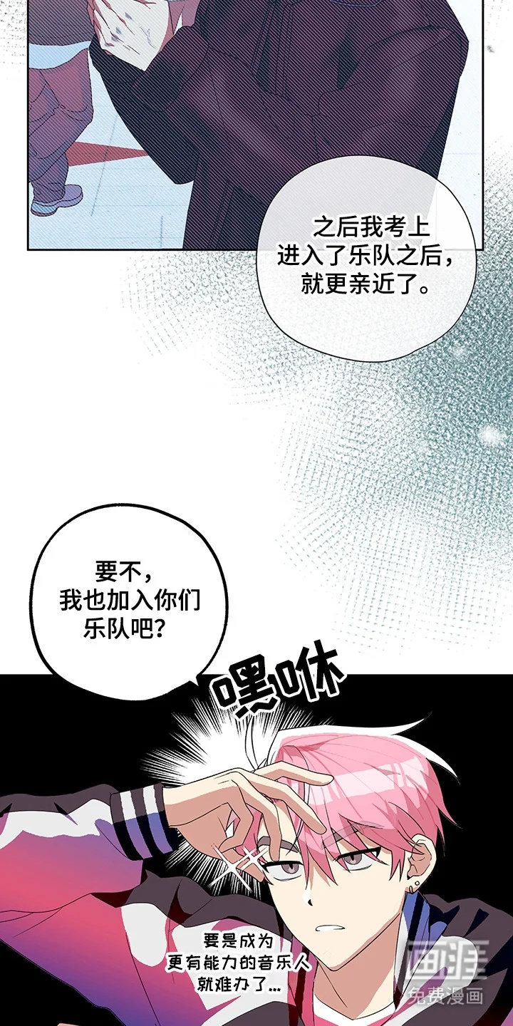 冰山主唱 第8章：完败 第18页