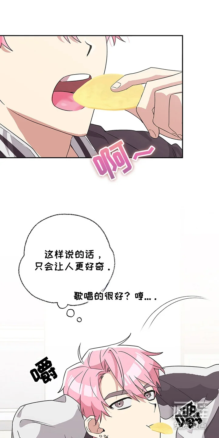 冰山主唱 第8章：完败 第23页