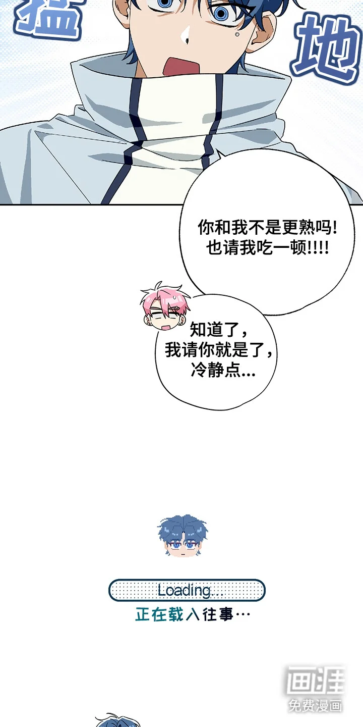 冰山主唱 第8章：完败 第12页