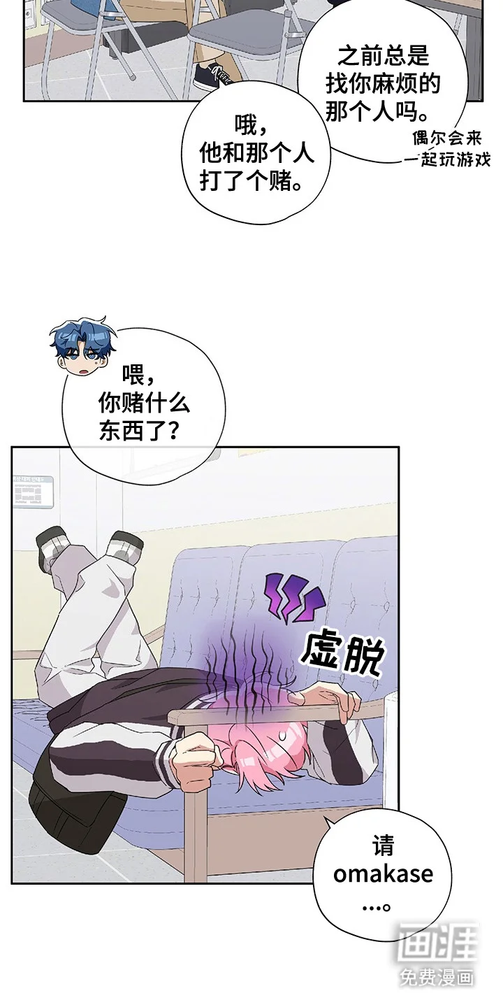 冰山主唱 第8章：完败 第10页
