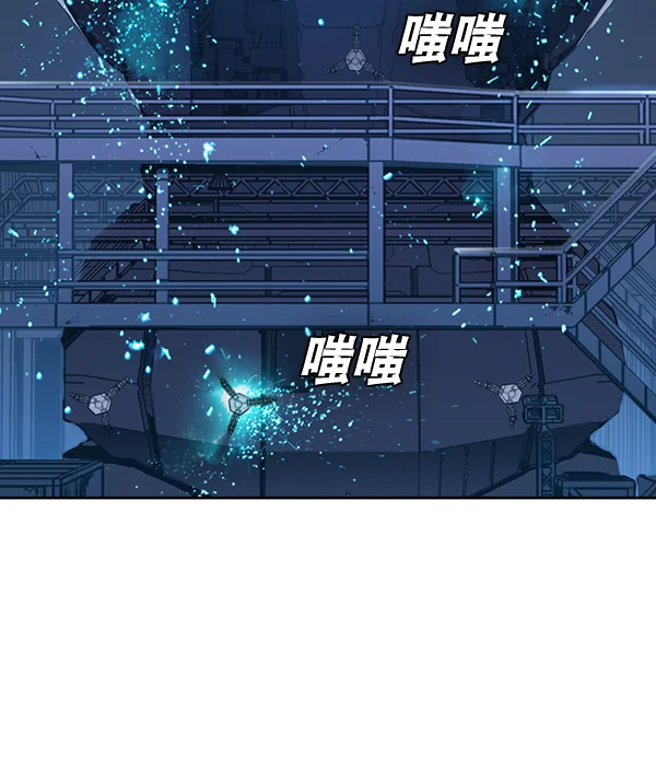 冰川铁甲 第26话 第17页