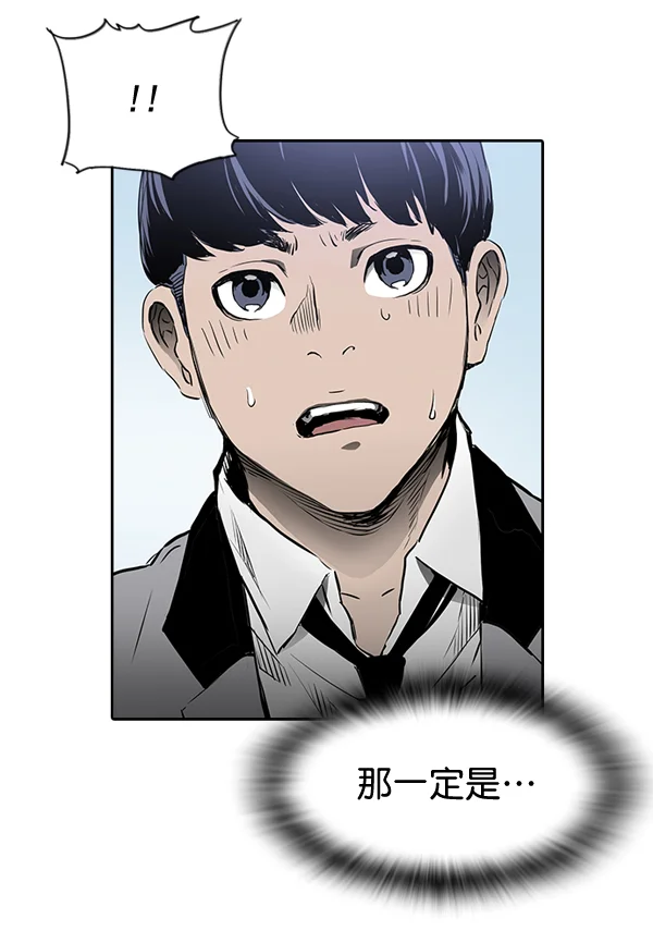 冰川铁甲 第26话 第107页
