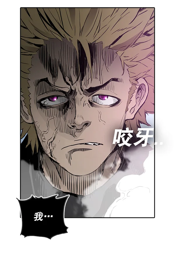 冰川铁甲 第26话 第79页