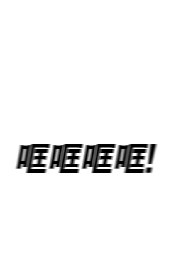冰川铁甲 第26话 第119页