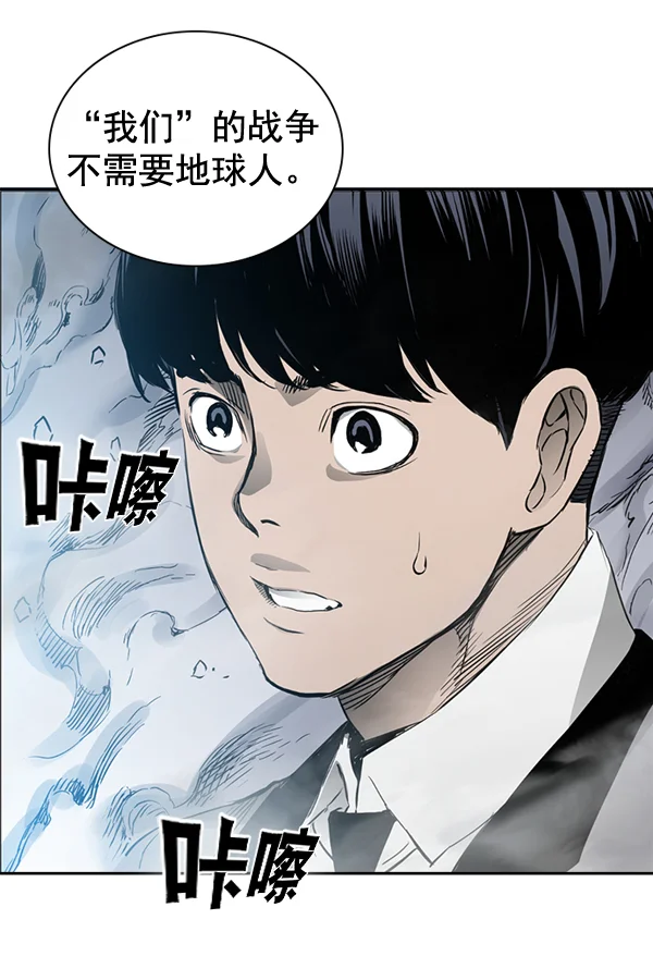 冰川铁甲 第26话 第35页