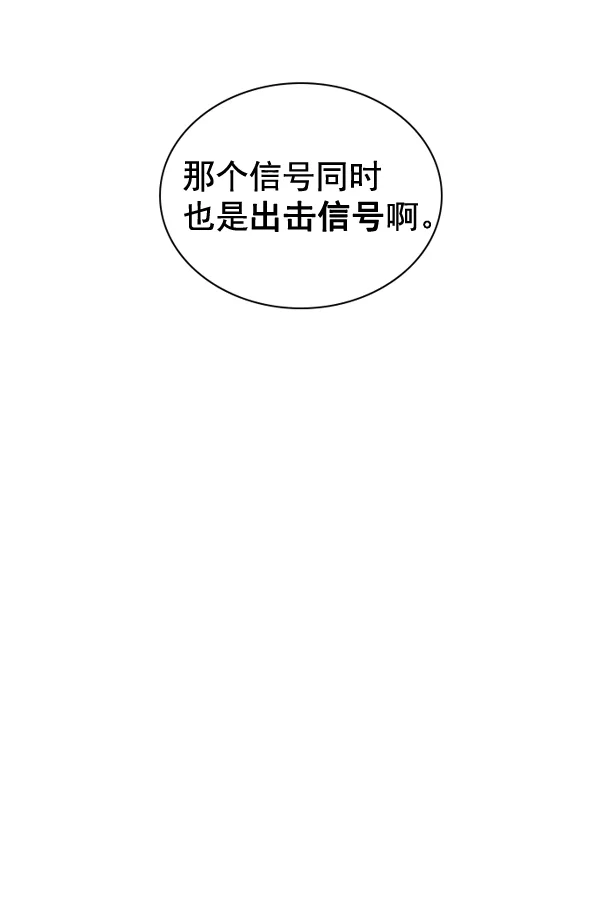 冰川铁甲 第26话 第104页