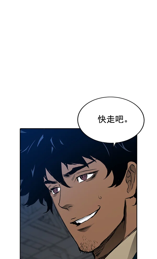 冰川铁甲 第26话 第11页