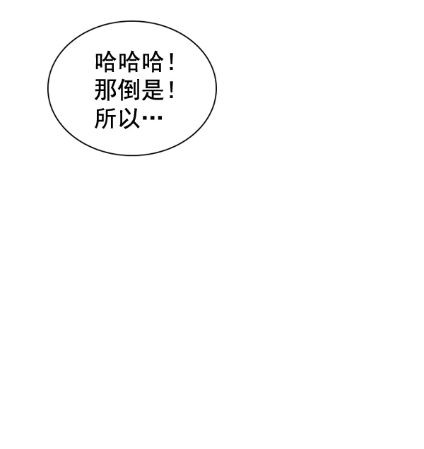 冰川铁甲 第26话 第15页
