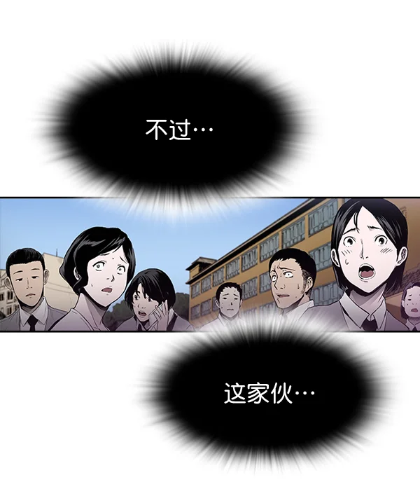 冰川铁甲 第26话 第60页