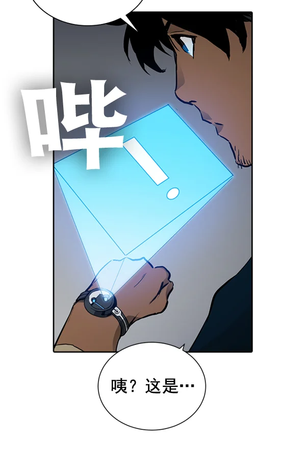 冰川铁甲 第26话 第23页