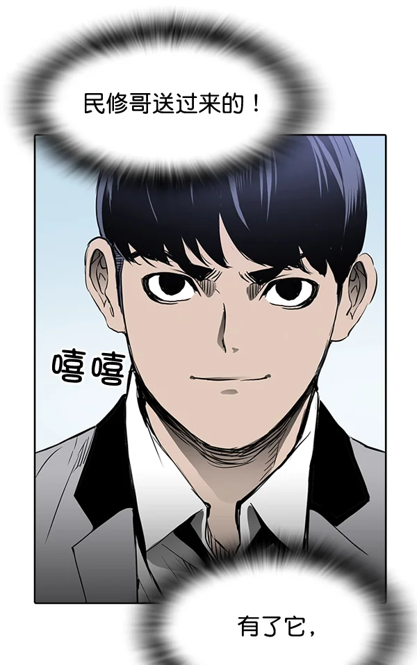 冰川铁甲 第26话 第109页
