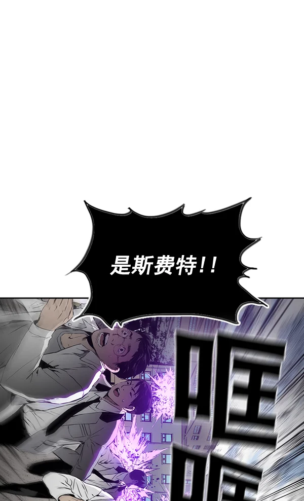 冰川铁甲 第26话 第80页