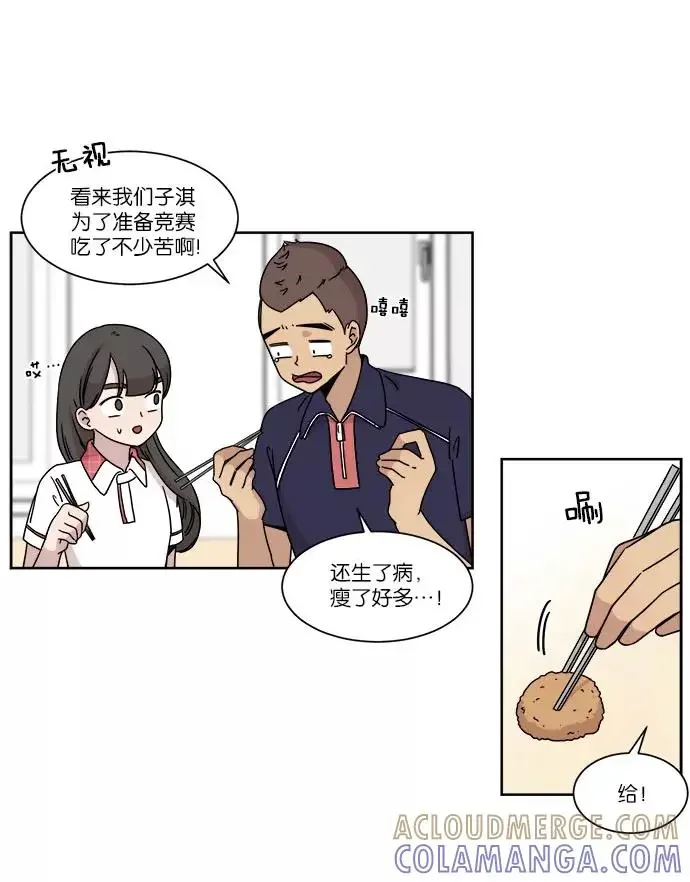 冷妹恋爱模式 [第28话] 谣言 第34页