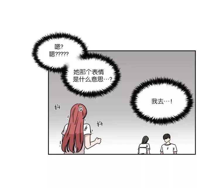 冷妹恋爱模式 [第28话] 谣言 第20页