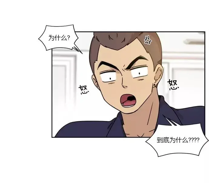 冷妹恋爱模式 [第28话] 谣言 第26页