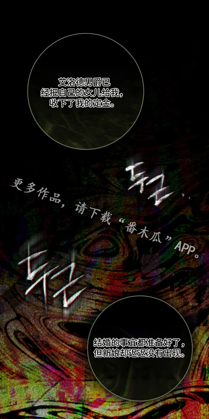 冷面公爵非要娶我 第24章：难得见到他 第1页