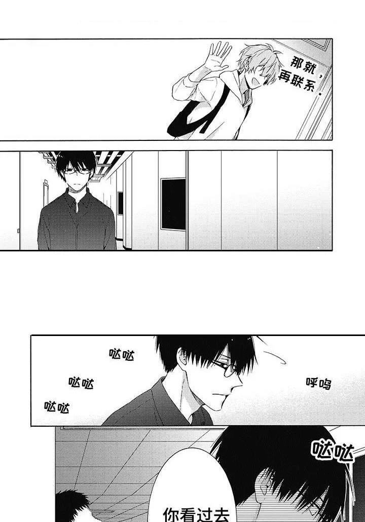 冷面学长 第4章：警告 第7页