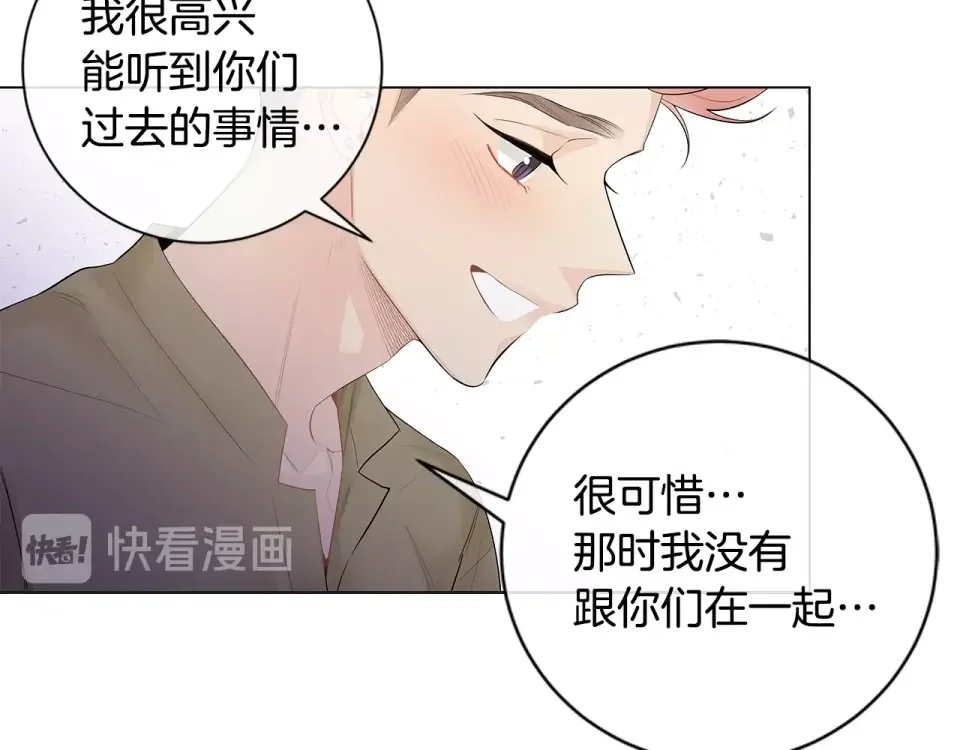 几乎相恋 番外11 面对情敌 第58页