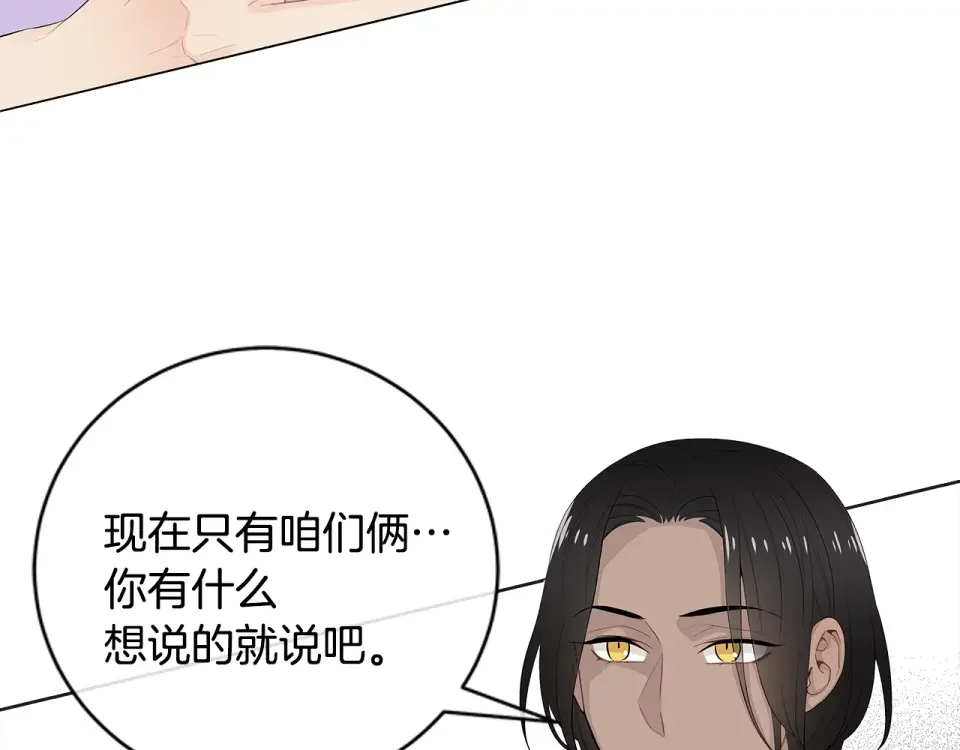 几乎相恋 番外11 面对情敌 第68页