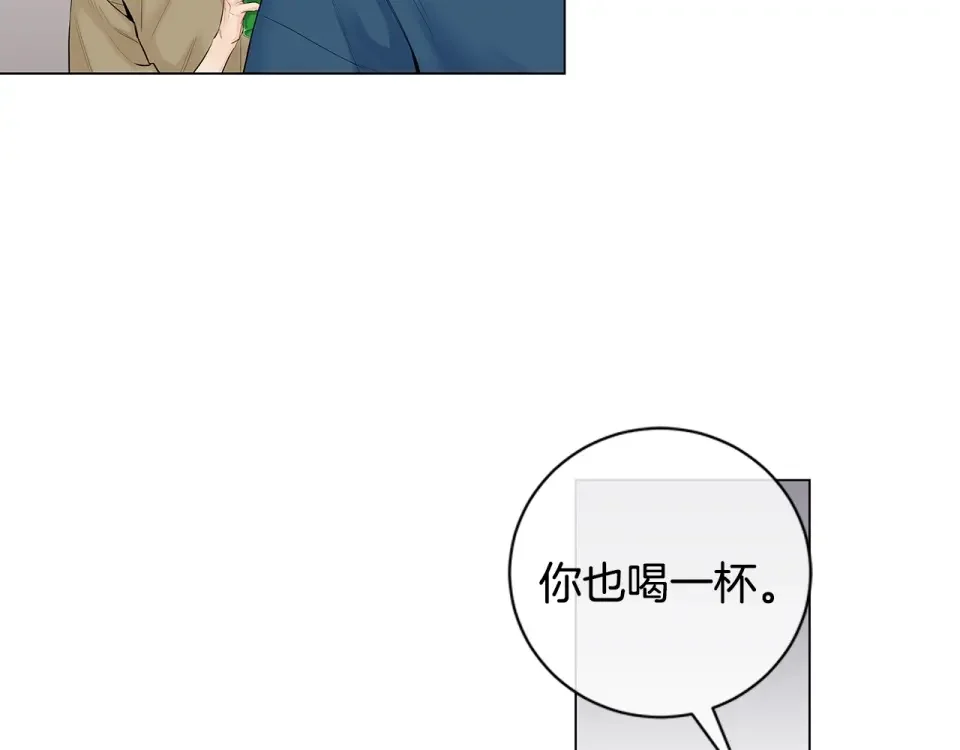 几乎相恋 番外11 面对情敌 第66页