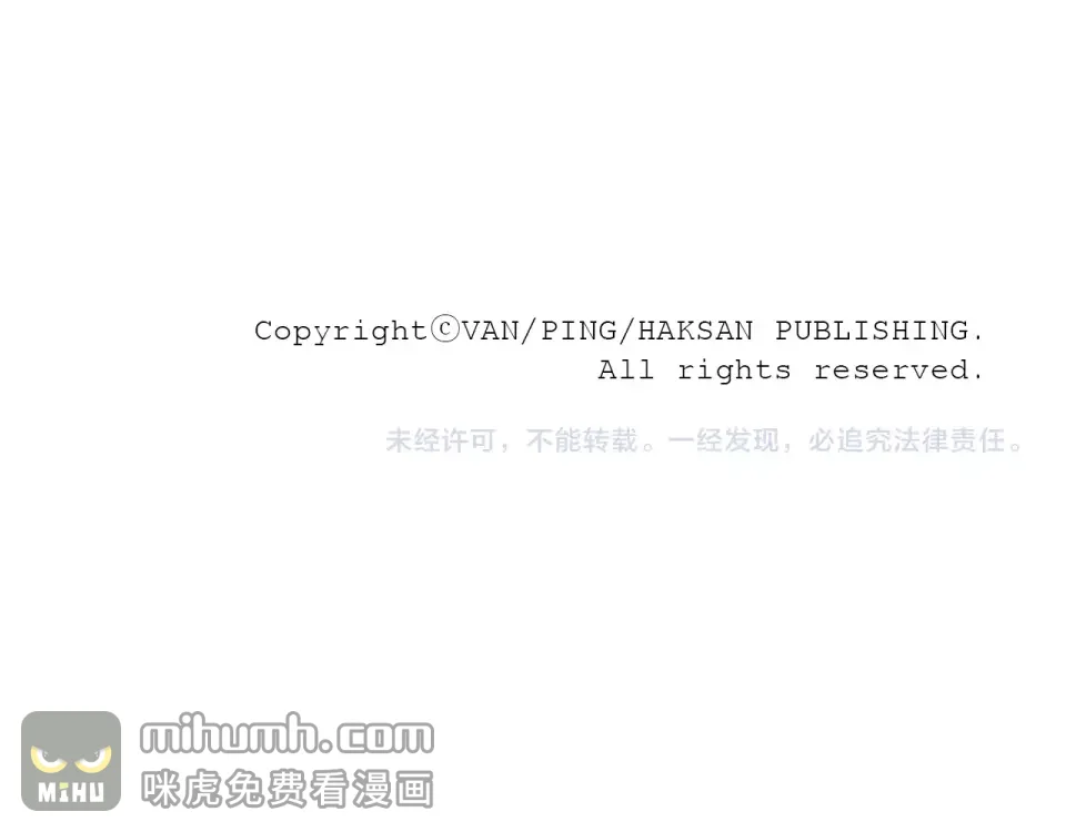 几乎相恋 番外11 面对情敌 第95页