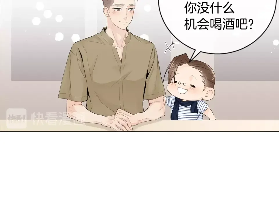 几乎相恋 番外11 面对情敌 第44页
