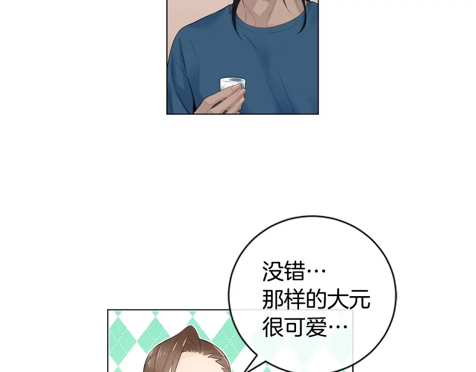 几乎相恋 番外11 面对情敌 第52页
