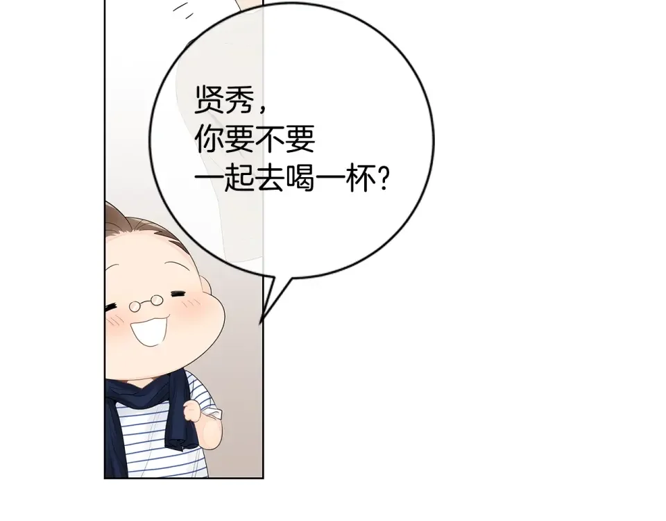 几乎相恋 番外11 面对情敌 第29页
