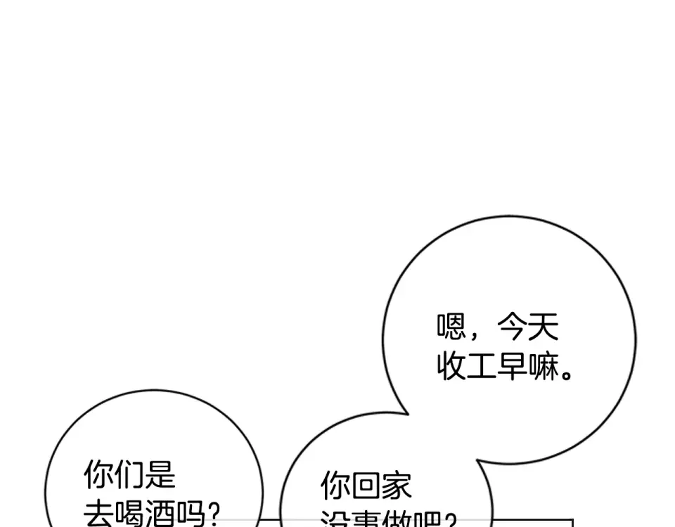 几乎相恋 番外11 面对情敌 第30页